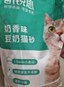 凯锐思豆腐猫砂除味猫沙豆腐砂豆腐渣低粉尘大颗粒结团吸水可冲厕所 【性价比豆腐砂8包】共36.8斤 实拍图