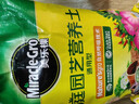 美乐棵 通用营养土养花花肥种植土花土肥料种菜土盆栽绿植专用土壤8L 实拍图