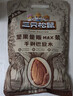 三只松鼠量贩袋装手剥巴旦木扁桃仁巴达木坚果零食特产小吃休闲食品送礼 【量贩袋装】手剥巴旦木500g*2袋 实拍图