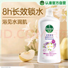 滴露（Dettol）沐浴露小苍兰与蜜梨香950g沐浴露男士留香持久女士通用沐浴乳液 实拍图