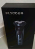 飞科（FLYCO）电动剃须刀旋转式男士刮胡须刀快充FS903生日礼物送男友送老公送父亲 国家补贴 实拍图