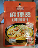 味仙居麻辣烫调味料专用底料60g*9袋骨汤微辣调料包麻辣味独立小包装 实拍图