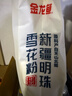 金龙鱼新疆明珠雪花粉 面粉 麦芯粉 包子饺子面条 10斤 实拍图