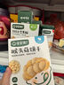 宝宝馋了高钙牛奶酥无添加盐儿童零食磨牙饼干21g 实拍图