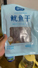 富昌 鱿鱼干300g 海鲜海产品干鱿鱼 煲汤铁板食材 实拍图