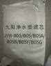 九阳（Joyoung） 净水壶净水器厨房滤水壶便携净水杯3.5L适用于JYW-B03AJYW-B05 升级版滤芯【除氯减垢】3支装 实拍图