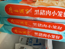 广州酒家利口福 黑猪肉小笼包300g*3袋 36个  黑猪肉馅 儿童早餐 面点速食 包子 实拍图