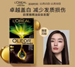 欧莱雅臻萃精油染染发剂 男女遮盖白发 自己在家染发膏3.15薄雾沉棕 实拍图