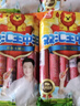 双汇 王中王火腿肠香肠 40g*10支*4袋  休闲零食 即食火腿肠 露营出游 实拍图