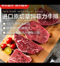 京东超市海外直采 进口原切草饲牛排套餐净重3.6斤 10片(西冷3眼肉3上脑4) 实拍图