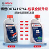 博世（BOSCH）DOT4 刹车油/制动液/离合器油 1L 通用型 一升装汽车养护套装 实拍图