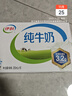 伊利纯牛奶整箱250ml*16盒 全脂牛奶 礼盒装 8月底产 实拍图