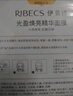 伊贝诗光盈焕亮精华面膜紧致弹润补水焕亮细腻修护【4盒装】 实拍图