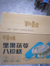 百草味坚果茯苓八珍糕432g/箱 早餐食品传统中式小吃糕点点心休闲零食 实拍图