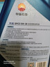昆仑（KunLun）中国石油先进5W-30 SP/C3全合成机油4L（汽柴通用 京东养车） 实拍图