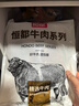 恒都 国产谷饲原切牛排组合装1.2kg（西冷4片眼肉4片）生鲜牛肉健身 实拍图