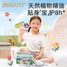 润本精油贴户外防护36片×3盒儿童成人香茅户外植物精油贴彩色版 实拍图