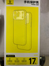 倍思【软边不伤机|发黄秒退】适用iphone17手机壳苹果17保护套原装超薄透明全包液态硅胶防摔散热 实拍图