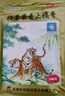 羚锐 壮骨麝香止痛膏10贴*10袋 祛风湿 活血止痛 用于风湿关节 肌肉酸痛 扭伤 实拍图