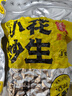 酒鬼花生米烘烤炒五香500g真空大包装坚果炒货休闲零食下酒菜酒友圈 实拍图