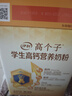 伊利高个子高钙营养学生奶粉 奶粉儿童6-14岁 营养品早餐 DHA 700g 实拍图