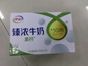 伊利臻浓牛奶高钙 250ml*16盒 +50%钙 咖啡搭档 礼盒装 实拍图