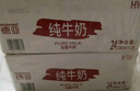 德亚（Weidendorf）德国进口全脂高钙纯牛奶200ml*24盒 整箱装学生营养早餐 实拍图