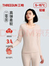 三枪【抗菌防螨】秋衣秋裤女士套装舒柔轻薄弹力棉圆领保暖内衣女 实拍图