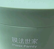 膜法世家鱼腥草免洗睡眠面膜95g 晒后修护舒缓补水熬夜护肤 敏感肌适用 实拍图