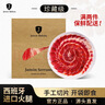 JAMON BELLOTA西班牙火腿片进口珍藏级塞拉诺切片50g即食生吃伊比利亚源头直发 实拍图
