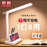 京黔台灯学习护眼灯充电台灯儿童学习专用小台灯学生宿舍书房阅读台灯 实拍图