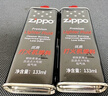 ZIPPO之宝配件耗材 小油*2 打火机油配件耗材油 133ml小油*2 实拍图