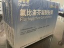 【原研进口】 泽普思 氟比洛芬凝胶贴膏40mg*6贴 （5盒装）泰德制药 实拍图