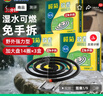 榄菊强力免拆蚊香14圈*3盒 便携家用驱蚊防蚊子热门商品免手拆盘香 实拍图