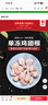 CP正大食品白羽鸡翅根2斤 生鲜冷冻 鸡肉烤鸡翅鸡肉 腌制鸡肉 实拍图