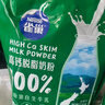 雀巢（Nestle） 怡运脱脂高钙奶粉成人青少年学生营养早餐牛奶粉无蔗糖添加 雀巢怡运脱脂400g*2袋 实拍图