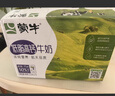 蒙牛低脂高钙牛奶 250ml*16盒 早餐伴侣健身减脂 送礼盒装 实拍图