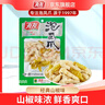 有友 泡椒凤爪 山椒味220g 追剧必备零食 办公室休闲零食小吃 实拍图