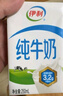 伊利【新鲜日期】纯牛奶250ml*21盒 全脂牛奶 优质乳蛋白 礼盒装 实拍图