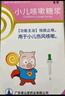 [宝尼] 儿童型止咳化痰止咳糖浆15ml/盒*3盒 小儿咳嗽 实拍图