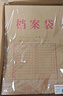 得力（deli）【超级爆款】50只A4混浆175g牛皮纸档案袋侧宽4cm企业标书合同文件票据资料袋33474 得力办公好物 实拍图