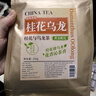 福东顺 茶叶 桂花乌龙茶袋装250g安溪铁观音窖制浓密花香可冷泡自己喝 实拍图