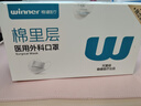 稳健棉里层医用外科口罩独立包装一只一袋灭菌级50只亲肤秋冬季保暖 实拍图
