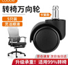 卡贝加宽加厚转椅万向轮滑轮耐磨低音滚轮电竞电脑办公座椅轮子5只装 实拍图