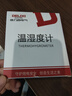 德力西电气（DELIXI ELECTRIC）精准温湿度计家用室内温度计高精度创意客厅房间挂墙室温计 实拍图
