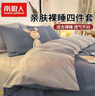 南极人亲肤磨毛四件套 可水洗床上用品套件适用1.5/1.8米床单 被套200*230cm 实拍图