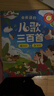 雷朗会说话的早教有声书儿歌300首点读发声书儿童玩具生日礼物 实拍图