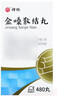 [碑林] 金嗓散结丸480丸/瓶/盒 实拍图