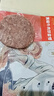 京东京造汉堡牛肉饼1kg10片早餐半成品汉堡肉饼空气炸锅食材 实拍图