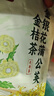 九芝堂金银花蒲公英金桔茶100g搭熬夜上火轻颜去清祛排养生茶 实拍图